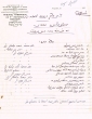 Document du Haut Tribunal Rabbinique de Rabat au sujet de Mogador