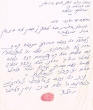 Lettre adressée à Aaron Benhassine