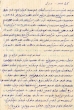 Lettre adressée à Yehoo de son frère
