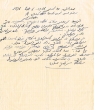 Lettre adressée à Avraham de son frère