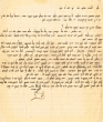 Lettre adressée à Yoshua Corcos