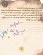 Document adressé à Haïm David Séréro