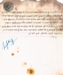 Document adressé à Haïm David Séréro