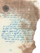 Document adressé à Haïm David Séréro