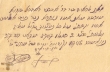 Preuve écrite d'Avraham Dabda