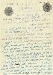 Lettre adressée à Aaron Benhassine