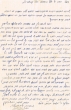 Lettre adressée à Esther Berdugo