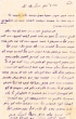 Lettre adressée à Esther Berdugo