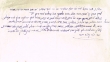 Lettre adressée à Aaron Benhassine