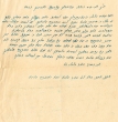 Lettre adressée à Haïm Séréro