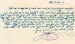 Lettre adressée à Yossef Elhami
