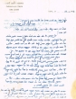 Lettre adressée à Aaron Benhassine
