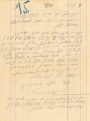 Lettre adressée à Mordéchaï Sabagh