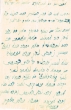 Lettre adressée à Haïm Séréro