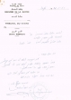 Lettre adressée à Aaron Benhassine