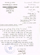 Lettre adressée à Aaron Benhassine