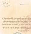 Document s'adressant à la communauté juive de Mogador