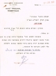 Lettre adressée à Aaron Benhassine