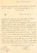 Lettre adressée à Yoshua Mamane