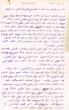Lettre adressée à Haïm Séréro