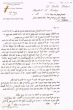 Lettre adressée à Aaron Benhassine