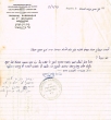 Lettre adressée à Avraham ben Soussan