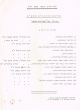de l'ordre du jour que le Haut Conseil rabbinique de Rabat a tenu