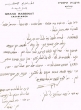 Lettre adressée à Moshé Wizgan