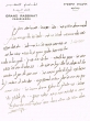 Lettre adressée à Moshé Wizgan