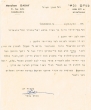 Lettre adressée à Méïr Malca