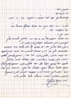 Lettre adressée à Méïr Malca