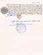 Témoignage de Méïr Rofé