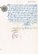 Témoignage de Moshé el Keslassy et d'Abraham Attia