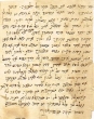 Lettre adressée à Messod Itah