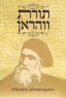 Torath Oran, haméuhas lé rabbi Yéhuda Choukroun
