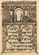 Haggadah de Pessah / Dhir shel Pessah