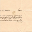 Lettre du Sultan Moulay Hassan pour faire bénéficier un médecin juif d'une maison Habous à Tanger.