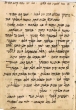 Daroush pour Bar mitzva hébreu et judéo arabe au nom d'Isaac Amram Sabah