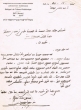 Document du tribunal Rabbinique de Safi adressé à Aaron Hassine