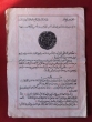 Journal qui édite le Dahir du Sultan Sidi Mohamed Ben Youssef