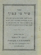 Shir Mi Kamokha