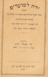 Yéra lé Mohadim