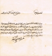 Lettre de Mohamed Moqri à Abraham Ben Isaac Laredo l'informant qu'il vient d'être nommé Secrétaire conservateur de ...