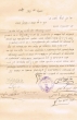 Lettre écrite en Ladino adressée à