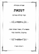 Documents de la communauté de Demnat