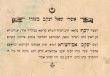 Cérémonie en l'honneur de Yaacov Abuhassira