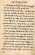 Deux textes en judéo-arabe sur la mort d'Aaron et de Moïse