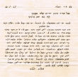Lettre adressée à Lévy Eshkol avec des bénédictions