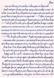 Lettre adressée à Rabbi Isaac Nissim