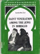 La vénération des saints chez les juifs du Maroc